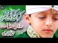 Karam Ki Ik Nazar Hum Per Ramzan Heart Touching Naat 2022 Muhammad Talha Qadri