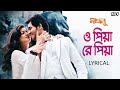 O Piya Re Piya Lyrical Majnu Hiraan Srabanti Arijit June Savvy Rajib Prasen SVF