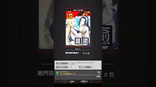 【#コンパス】3度目の正直！！！＃陰の実力者になりたくて！コラボガチャ シャドウはどこ？③ #コンパス動画