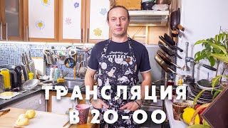Прямая Трансляция Василия Емельяненко