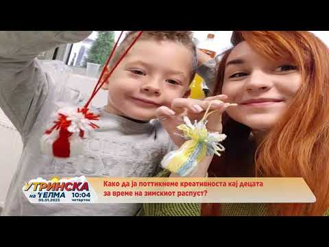 Разговор со Ема Старковски за поттикнување на креативност кај децата