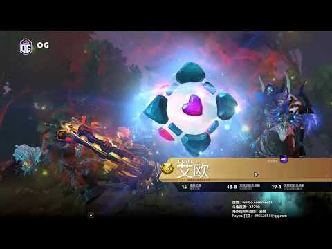 【三好大叔Dota2】OG vs Liquid P4 TI9总决赛