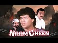 नामचीन Bollywood Action Full Movie HD Blockbuster Movie जबरदस्त धमा�