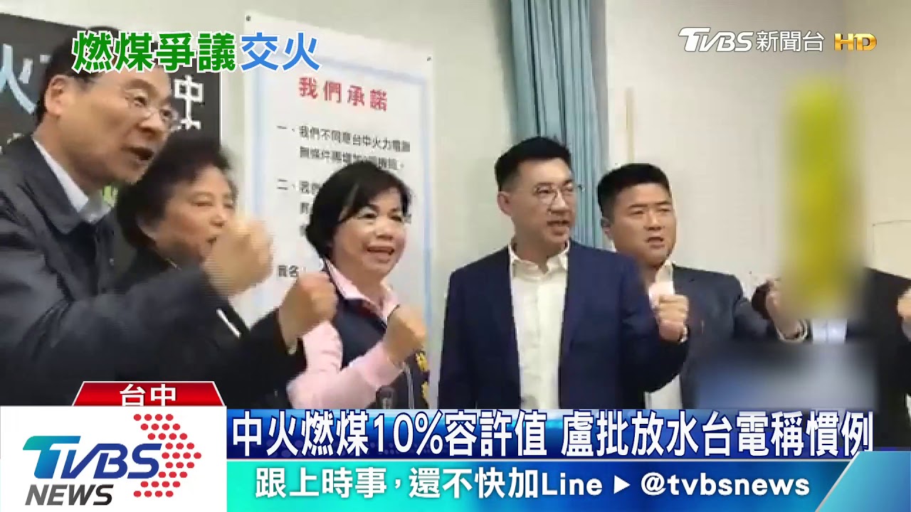 中火要多燒百萬噸煤　盧秀燕：只要我在沒得商量
