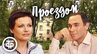 Проездом. Телеспектакль из цикла "По вашему письму" (1982)