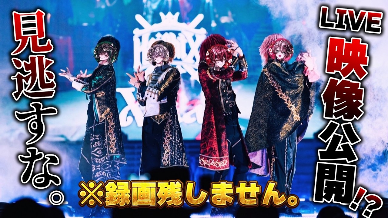 すとふぇす騎士X LIVE公開!?限定写真も大公開※録画残しません
