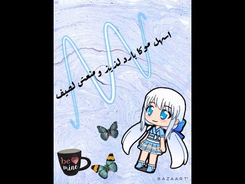 موكا بارد 🍺منعش ولذيذ😋(شوفو الوصف).