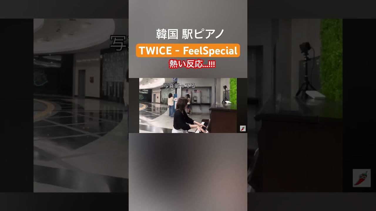 韓国でTWICE弾いたら熱い反応が...‼️ #piano #seoul #twice