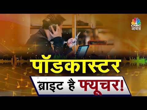 CNBC Awaaz Television Panel