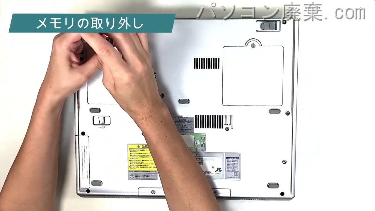 LAVIE PC-LL750EDの分解方法 | パソコン廃棄.com