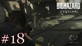 ＃18 足元のガラスを狙え！いってらっしゃいSee ya！【バイオハザード レクイエム】