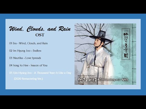 [FULL ALBUM] Wind, Clouds, and Rain / Kingmaker: The Change of Destiny (바람과 구름과 비) OST Part 1-5