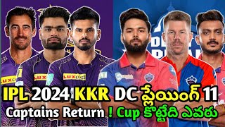 IPL 2024 KKR and Delhi Capitals Teams Full Analysis and Two Teams Best Playing 11 || Cricnewstelugu
