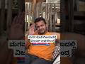 ಮಗನ ಜೊತೆ ಗೋವಾದಲ್ಲಿ ವಿಜಯ್ ರಾಘವೇಂದ್ರ Vijay
