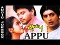 Appu Audio Jukebox Topstart Prashanth