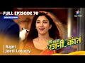 FULL EPISODE 70 Rajni Jeeti Lottery Bahuhumarirajni Kant