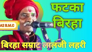 Download lagu || लालजी लहरी का बिरहा || लालजी लहरी का बिरहा || बिरहा सम्राट लालजी लहरी || lalji lahari ka birha || mp3 Download lagu || लालजी लहरी का बिरहा || लालजी लहरी का बिरहा || बिरहा सम्राट लालजी लहरी || lalji lahari ka birha || mp3