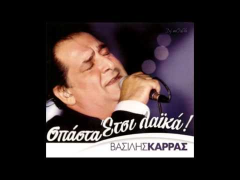Vasilis Karras - Spasta