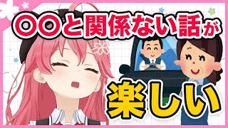 人との触れ合いに飢えているかもしれない話【さくらみこ切り抜き/Sakura Miko Clips】【ホロライブ切り抜き】