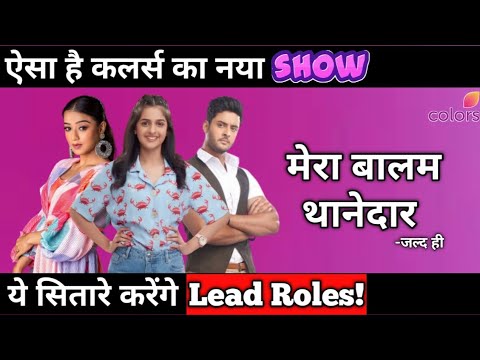 Colors Tv New Show Mera Balam Thanedar Details || These Stars to Play Lead Roles....