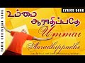 Ummai Aaradhippadhe En Aasa Tamil Christian Song Joel Music