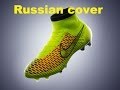 Nike Football Russian cover 