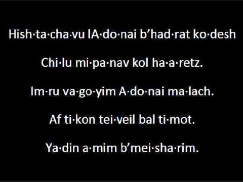 Zamru - Shiru l'Adonai - Psalm 96