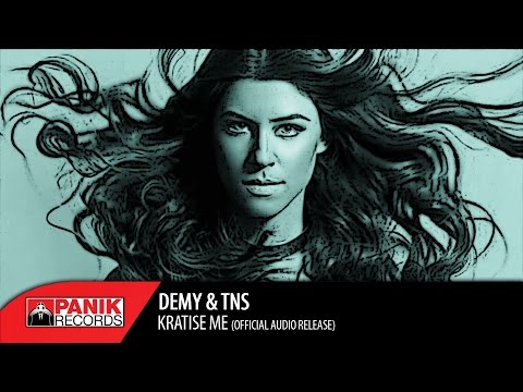 Video thumbnail for Κράτησέ με (Kratise me)