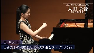 Download lagu リスト:BACHの主題による幻想曲とフーガ S.529【太田糸音】 mp3 Download lagu リスト:BACHの主題による幻想曲とフーガ S.529【太田糸音】 mp3