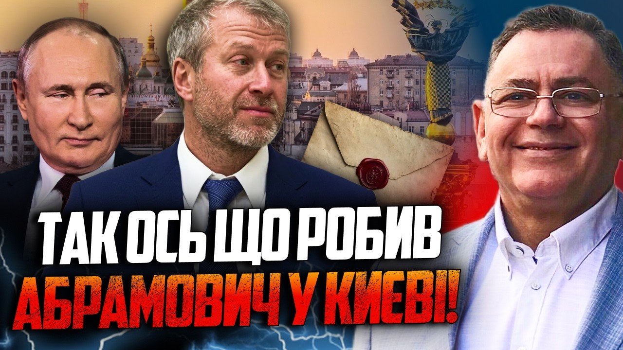 😱ОФІЦІЙНО! Зеленський розповів про зустріч з Абрамовичем! Ось яке «посланн?