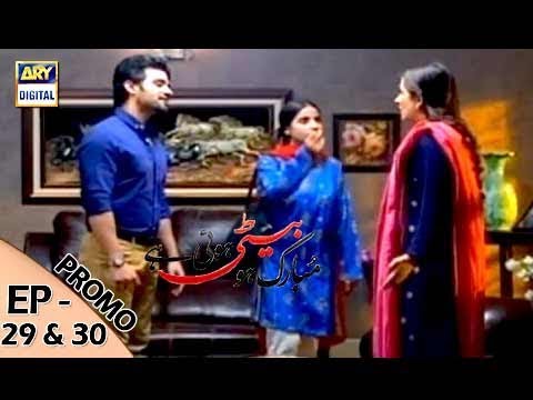 Mubarak Ho Beti Hui Hai "Episode 29 & 30" (Promo) - ARY Digital Drama
