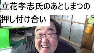 浜田聡氏もNHK党を離党したいと発言したことについて