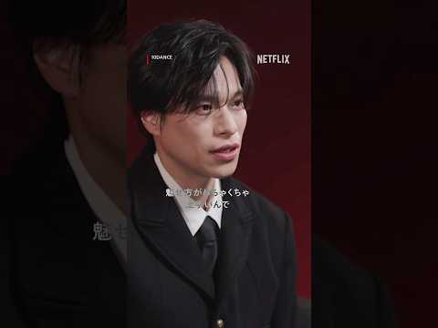 NOSUKEさん（振付師／ダンサー）の「10DANCE」感想コメント動画💃｜10DANCE｜Netflix Japan
