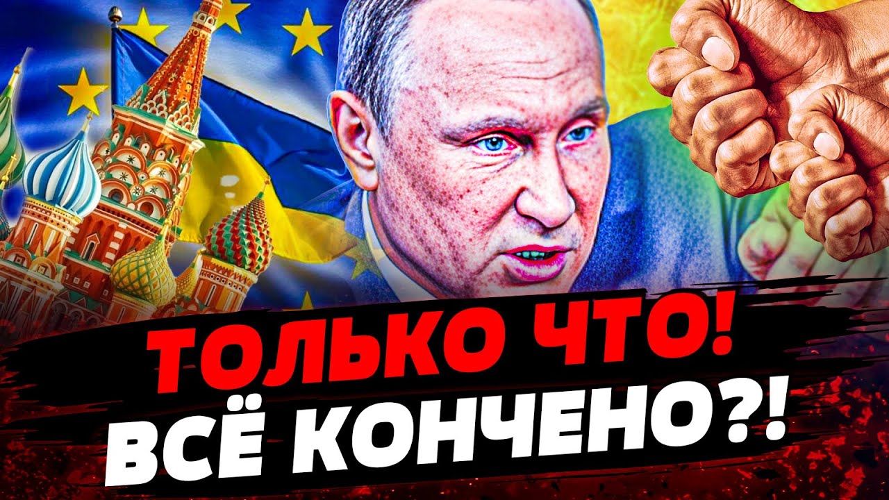 🔥ПРЯМО СЕЙЧАС! РОССИЮ РАЗМАЗАЛИ! ЭТО УБИЛО ВСЕХ НАПОВАЛ! НЕОЖИДАННО от США! ?