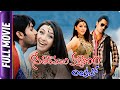 Seetaramula Kalyanam Lankalo Telugu Movie Nitin Hansika Brahmanandam