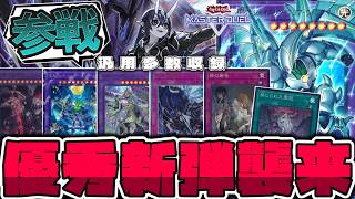 【遊戯王】 8月の新弾は汎用カード祭りだ！みんな集まれ！ 『F・HERO シャイニング・フレア・ウィングマン』 【ゆっくり解説】