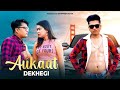 Aukaat Dekhegi | Sampreet Dutta | New Hindi Sad Song | Official Video | Aukaat Song | Sad Song 2022