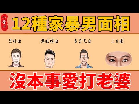 暴牙男面相
