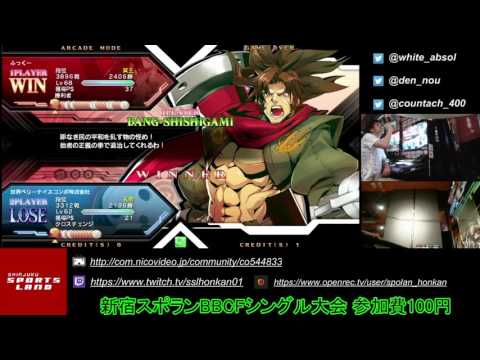 BBCF 8/17/2016 Shinjuku Sportsland Casuals