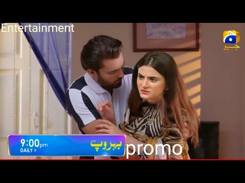 Behroop new Ep 19 promo behroop Episode 19 teaser New Ep 19 promo revew  Entertainment
