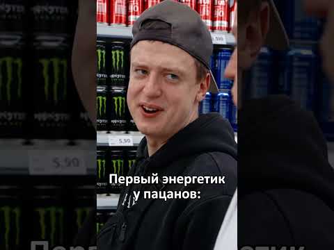 twitch: mellstroy | первый энергетик..😂😂