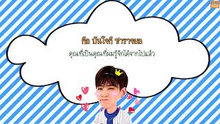 [KARAOKE/THAISUB] Hush(허쉬) - Primary(프라이머리) ft.JB of GOT7 #คิขุซับ
