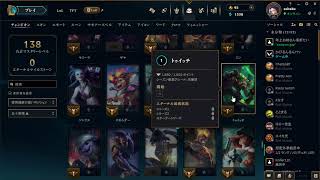 LOL　初心者