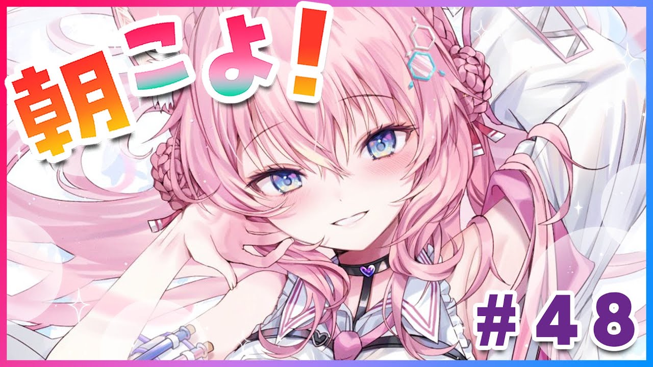 【#朝こよ】#48 人狼勃発！？火曜日は朝こよではじめよう！【博衣こより/ホロライブ】
