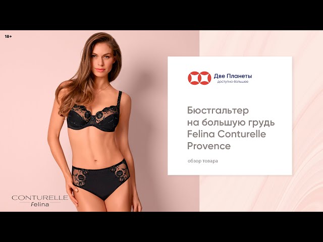 Купальники Фелина Больших Размеров Купальники Фелина Больших Размеров