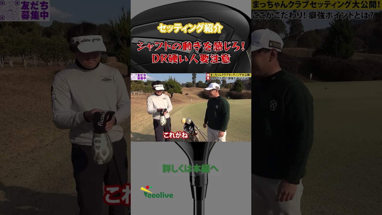 【プロ編クラブセッティング】わっほーまっちゃんの日常コラボ！松本 雄友プロのクラブセッティングを公開！まっちゃんもさすがに拘りが凄い！プロゴルファー　WITB ③