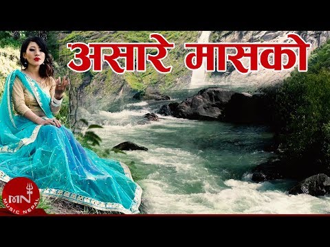 "असारे मासको" Asare Masko - Ramila Gyangmi Magar  | मौलिक नेपाली लोक भाका