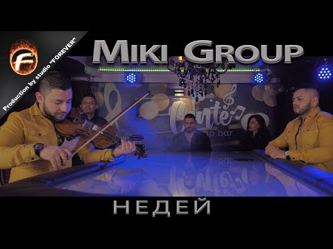 Miki Group - НЕДЕЙ