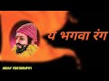 Chatrapati Shivaji Maharaj Whatsapp Status Video Maharashtra