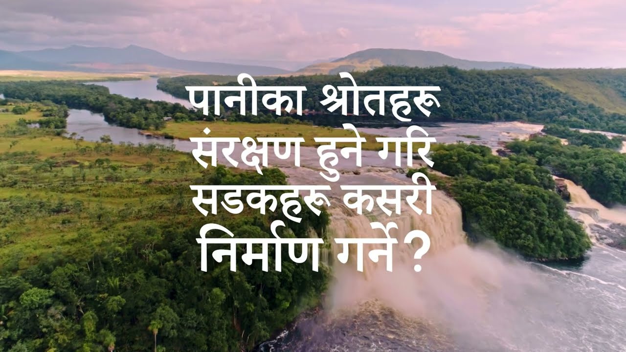 Water (Nepali)